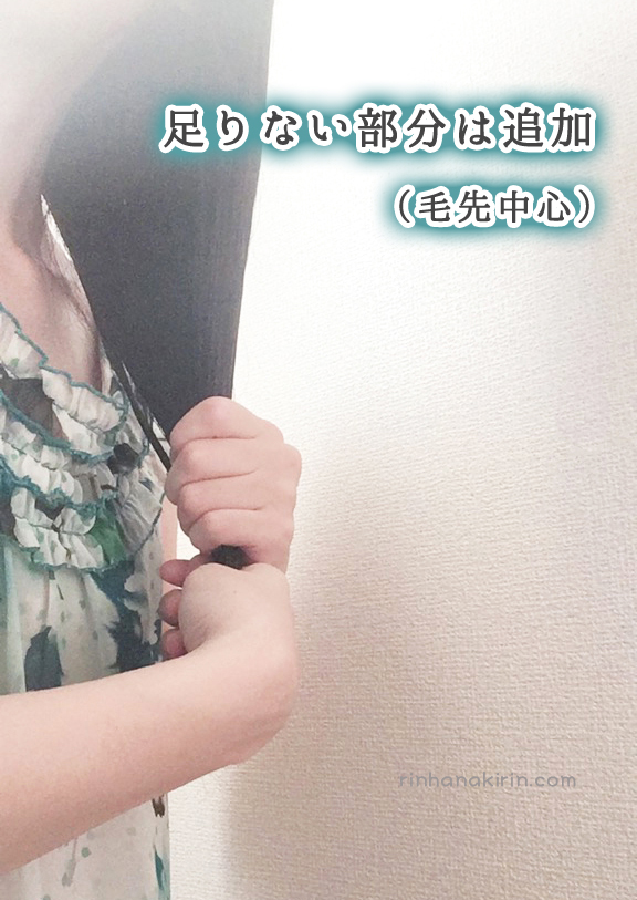 ラサーナヘアオイルの使い方
